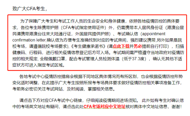 緊急！這些事不做將無法參加11月CFA考試！