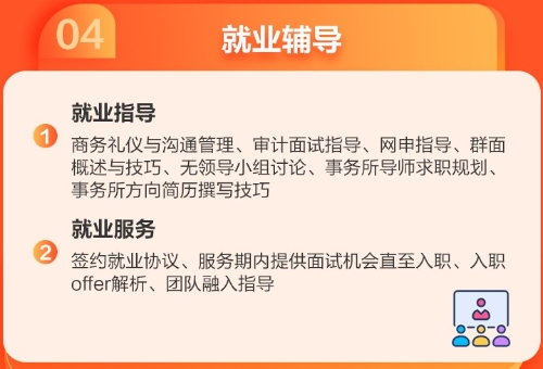 四大會(huì)計(jì)師事務(wù)所看重的是什么能力？四大要的究竟是什么樣的人？