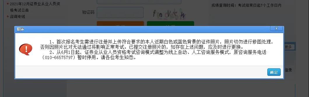 怎么確保證券從業(yè)考試報名成功呢？