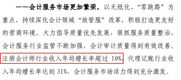 財(cái)政部宣布注冊(cè)會(huì)計(jì)師要漲薪？還不抓緊時(shí)間備考CPA！