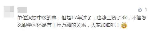 中級會(huì)計(jì)證書含金量高嗎？高！沒證書連投簡歷的機(jī)會(huì)都沒有！