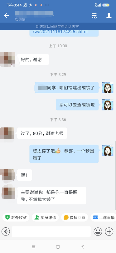 中級VIP班學(xué)員：感謝各位老師！喜人成績功勞有你們一份！