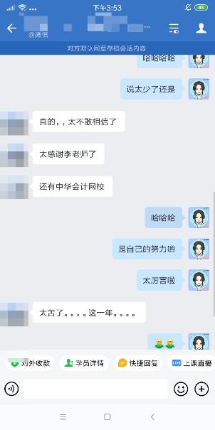 福建中級會計職稱考試成績出爐！誰是你最想感謝的人？