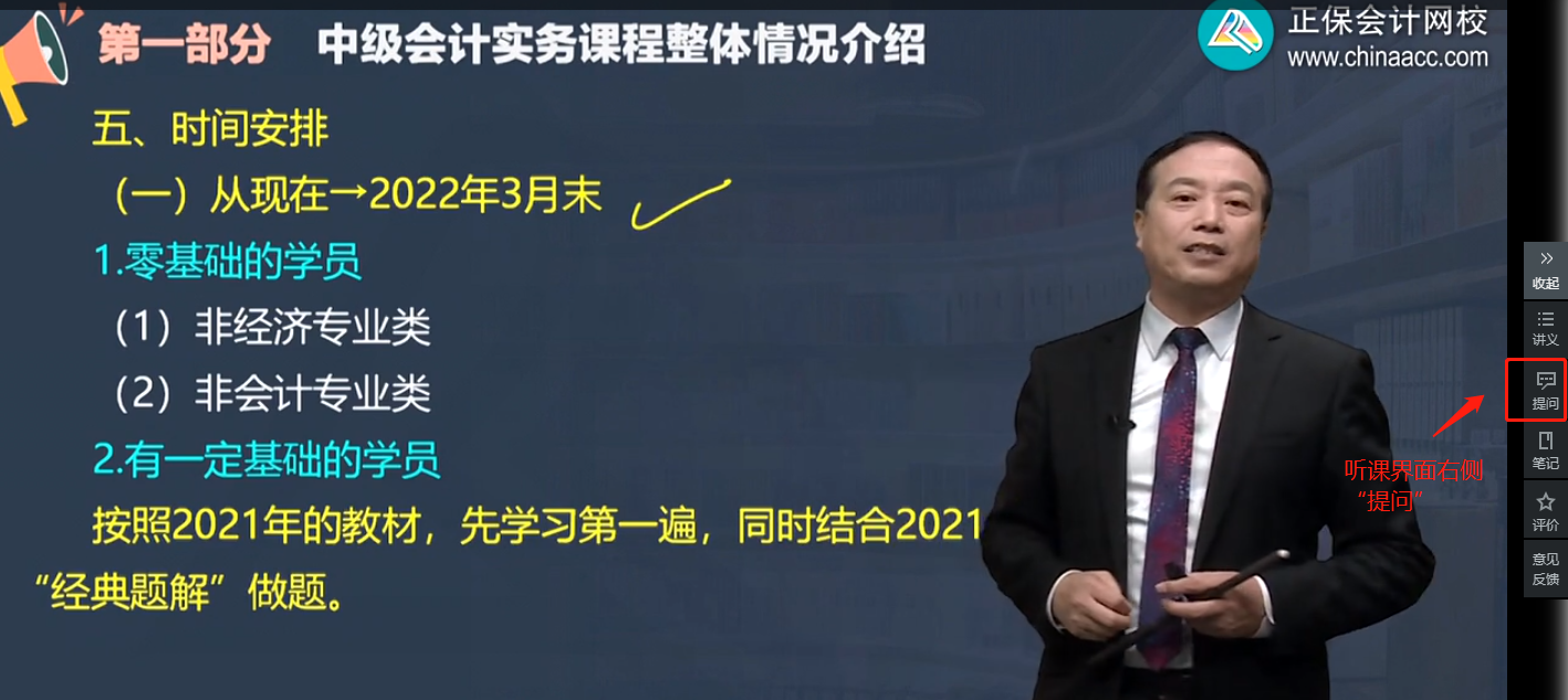 中級會計備考難題沒人解答？有疑問就找答疑板！