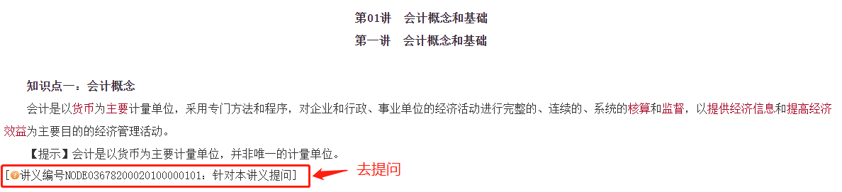 中級會計備考難題沒人解答？有疑問就找答疑板！