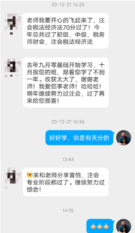 喜報(bào)！李忠魁老師親學(xué)生戰(zhàn)果累累！