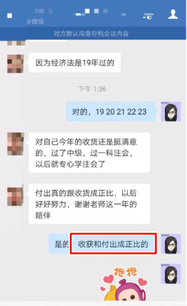 注會VIP學員：舍不得負責又美麗的班班老師！