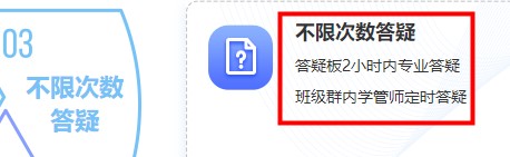 2022中級(jí)會(huì)計(jì)職稱尊享無(wú)憂班 尊享答疑服務(wù)使用說(shuō)明