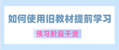 如何使用2021稅務(wù)師教材學(xué)習(xí)