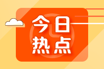 2022年銀行從業(yè)人員資格考試報(bào)名入口