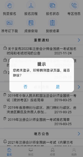 千盼萬盼終于來了！2021注會考試成績查詢?nèi)肟陂_通了！快來查分！