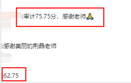 注會學(xué)員發(fā)來喜訊：感謝荊晶姑姑  我是過兒！