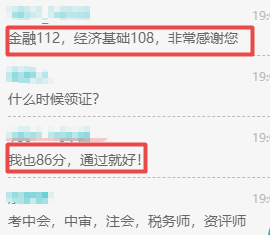 經(jīng)濟師直播考生反饋1
