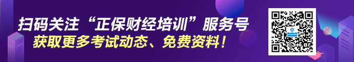 2021年下半年銀行從業(yè)資格證書可以申請了...