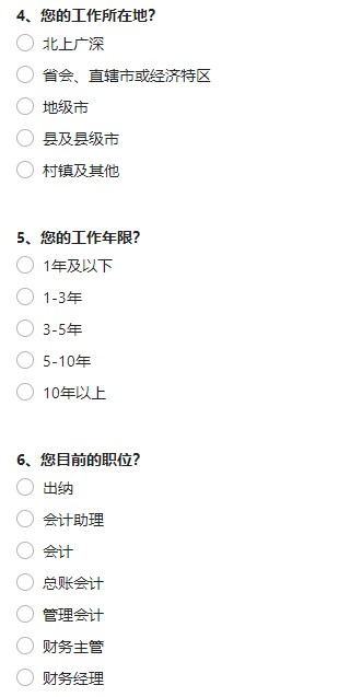 2021年會計(jì)人員薪資調(diào)查：你的薪資處于什么水平？