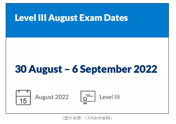 CFA協(xié)會(huì)官宣：2022年8月CFA新增報(bào)名入口已開啟！