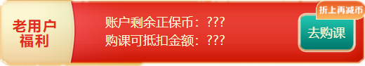 年終約"惠"！購中級會計好課8.5折起 疊加券/幣更優(yōu)惠！