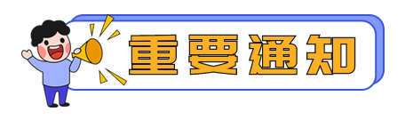 【考生關注】CPA報名周期縮短？這些地方有大變動！