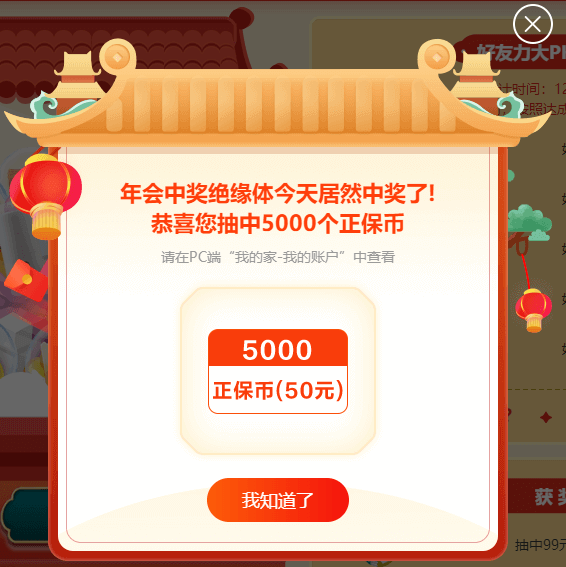 50元正保幣