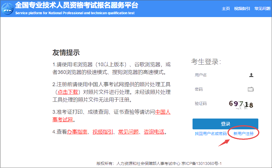 2023年初中級(jí)經(jīng)濟(jì)師報(bào)名賬號(hào)如何注冊(cè)？在哪注冊(cè)？