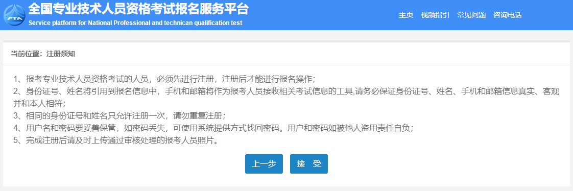 2023年初中級(jí)經(jīng)濟(jì)師報(bào)名賬號(hào)如何注冊(cè)？在哪注冊(cè)？