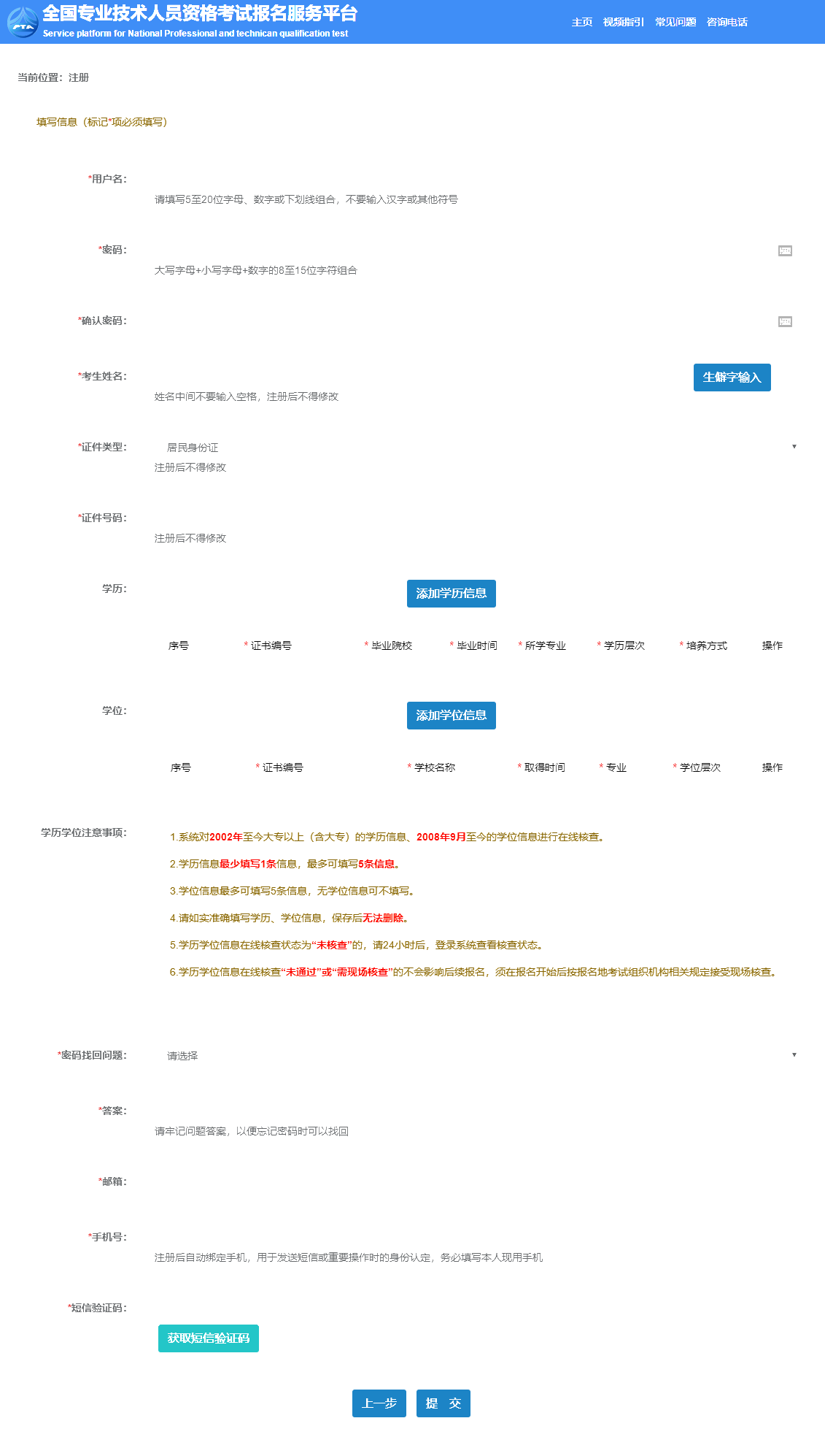 2023年初中級(jí)經(jīng)濟(jì)師報(bào)名賬號(hào)如何注冊(cè)？在哪注冊(cè)？