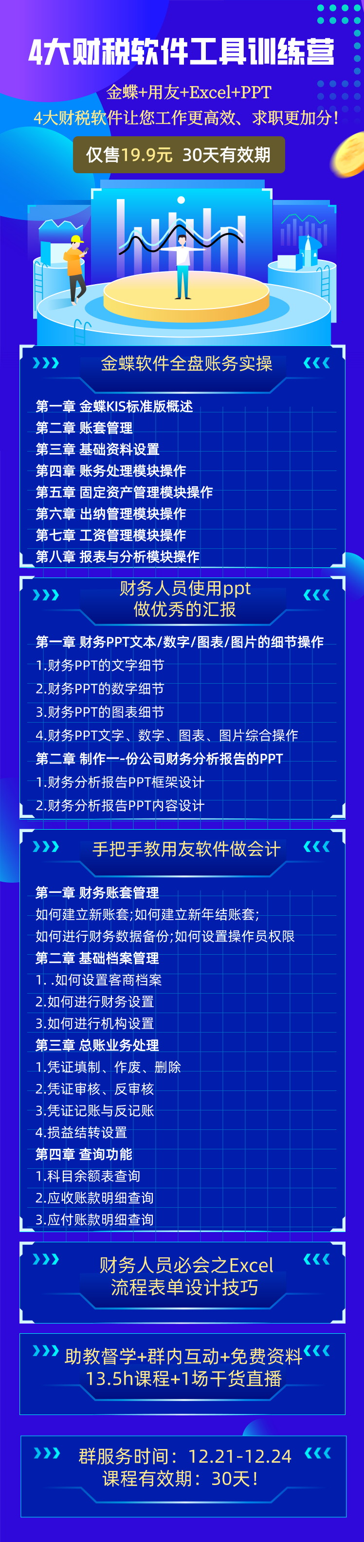 如何成為老板眼中的出色會計(jì)？一定要做好這件事