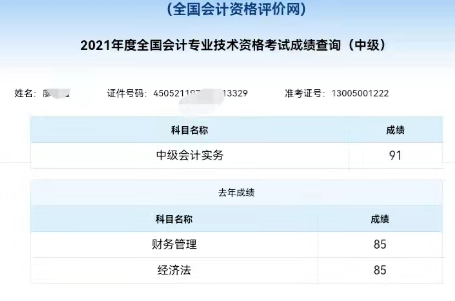 42歲在職媽媽中級(jí)備考之路！