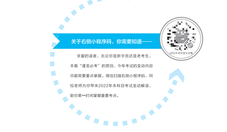 2022初級會計(jì)“夢想成真”圖書中的特色細(xì)節(jié)