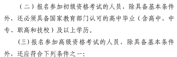 安徽蕪湖2022年高級會計職稱報名簡章公布