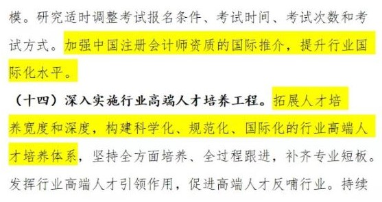 CPA考試或?qū)⒃黾涌颇?？這些跡象表明不是沒可能！