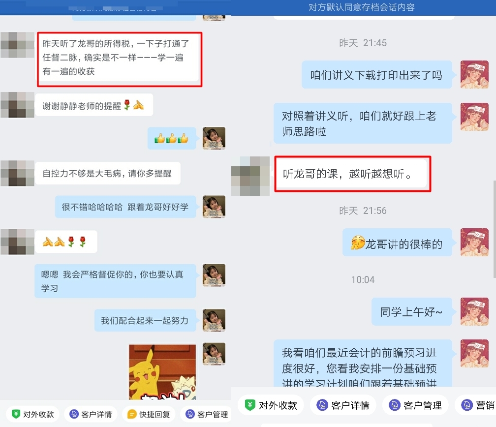 【學(xué)員說】“聽了注會VIP班王艷龍老師的課 就像打開了任督二脈”