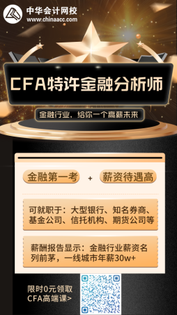 CFA到底考哪些內(nèi)容？2022年CFA考試大綱速看！