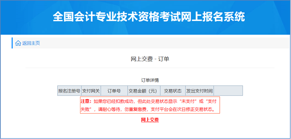 2022年度會計專業(yè)技術(shù)初級資格考試安徽滁州考區(qū)報名操作說明