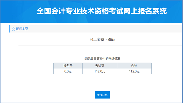 2022年度會計專業(yè)技術(shù)初級資格考試安徽滁州考區(qū)報名操作說明