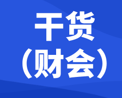 財(cái)務(wù)與會(huì)計(jì)各題型答題時(shí)間