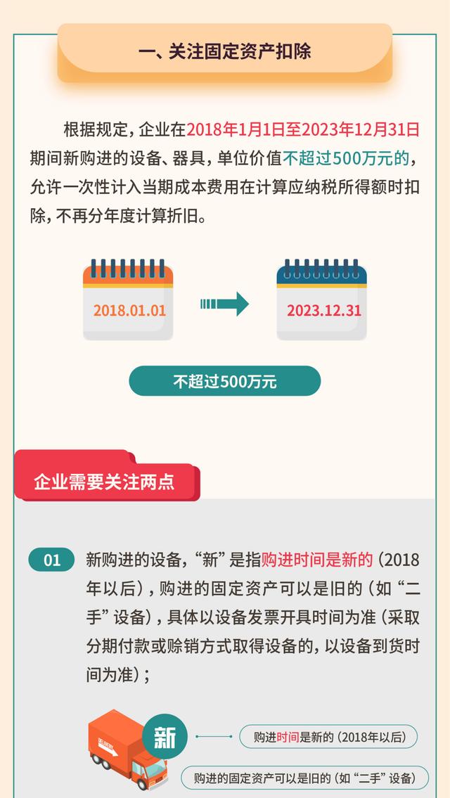 年關將至 企業(yè)需要重點關注這5個涉稅事項！