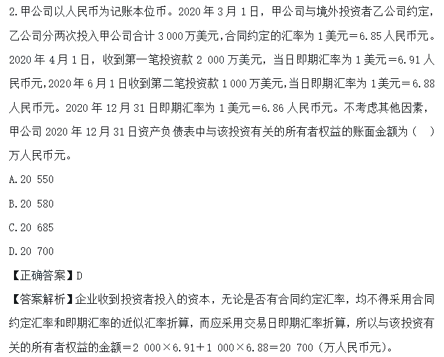 超值精品班2021中級會計(jì)實(shí)務(wù)考試情況分析【第一批次】