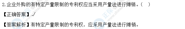 超值精品班2021中級會計(jì)實(shí)務(wù)考試情況分析【第一批次】