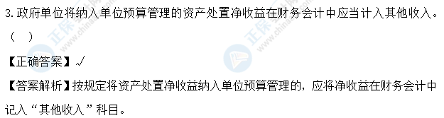 超值精品班2021中級會計(jì)實(shí)務(wù)考試情況分析【第一批次】