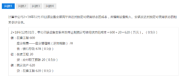 尊享無憂班2021中級(jí)會(huì)計(jì)實(shí)務(wù)考試（第二批）考點(diǎn)相似度分析