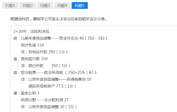 尊享無憂班2021中級(jí)會(huì)計(jì)實(shí)務(wù)考試（第二批）考點(diǎn)相似度分析