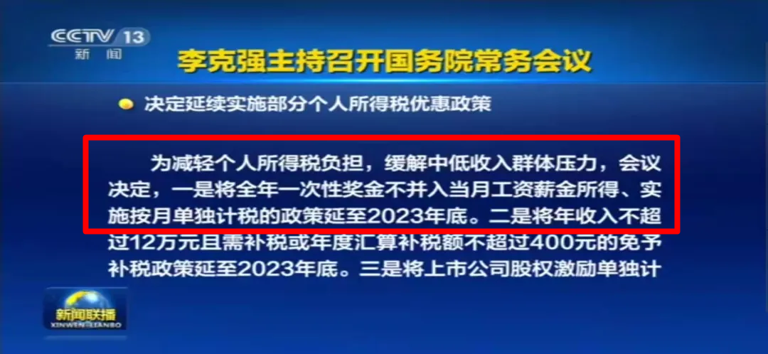 所得稅又變了！準(zhǔn)CPAer們速看 1月1日起執(zhí)行！