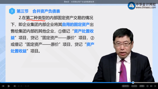 高效實驗班2021中級會計實務（第三批）考點相似度分析