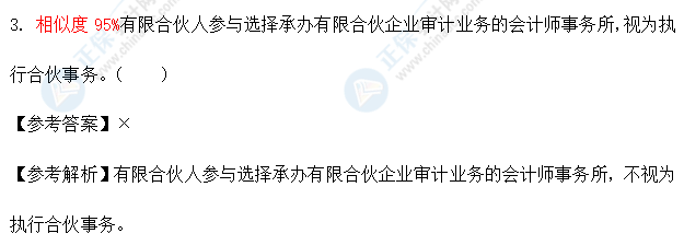 超值精品班2021中級(jí)會(huì)計(jì)經(jīng)濟(jì)法考試情況分析【第一批次】