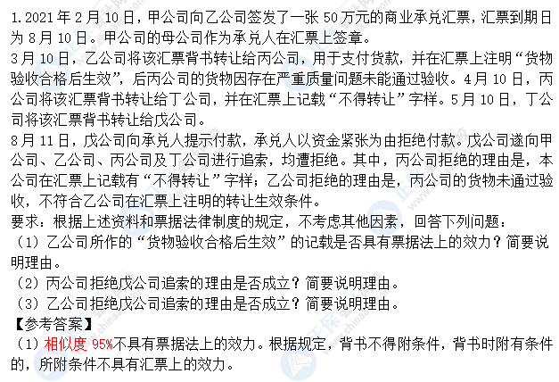 超值精品班2021中級(jí)會(huì)計(jì)經(jīng)濟(jì)法考試情況分析【第一批次】