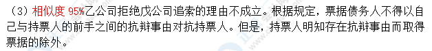 超值精品班2021中級(jí)會(huì)計(jì)經(jīng)濟(jì)法考試情況分析【第一批次】