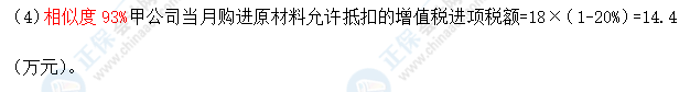 超值精品班2021中級(jí)會(huì)計(jì)經(jīng)濟(jì)法考試情況分析【第一批次】