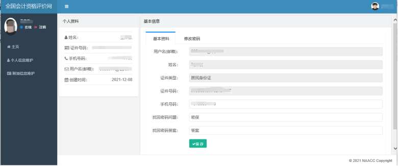 2022年初級(jí)會(huì)計(jì)報(bào)名入口開通！財(cái)政部發(fā)布報(bào)名流程