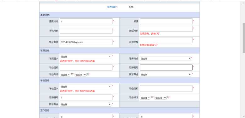 2022年初級(jí)會(huì)計(jì)報(bào)名入口開通！財(cái)政部發(fā)布報(bào)名流程